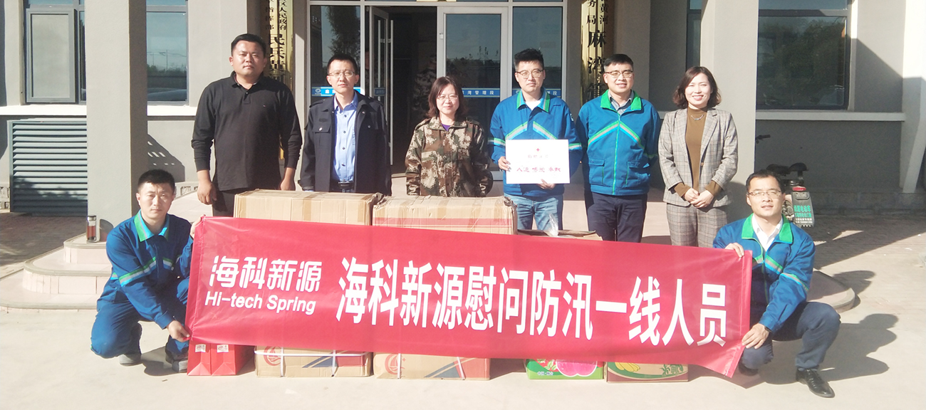 聞“汛”而動，向戰而行——慰問奮戰在黃河防汛一線的戰士和群眾