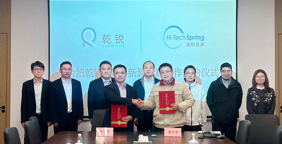 星空體育公司與合肥乾銳達(dá)成戰(zhàn)略合作，鞏固電池電解液材料市占率