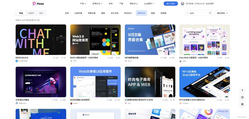 深入理解Web界面 概念解析與精品設計合集